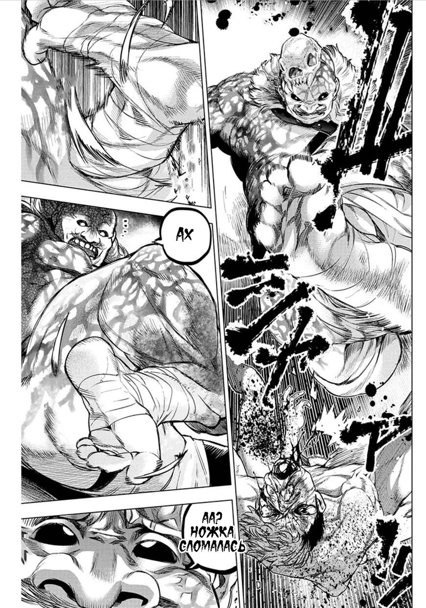 Манга Ингошима - Глава 64 Страница 8