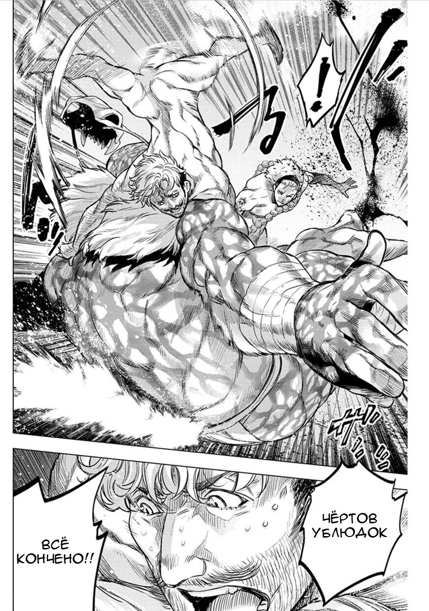 Манга Ингошима - Глава 64 Страница 9