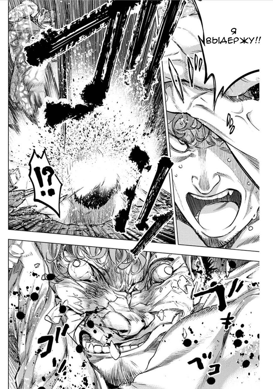 Манга Ингошима - Глава 64 Страница 7