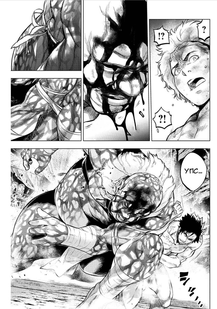 Манга Ингошима - Глава 65 Страница 11