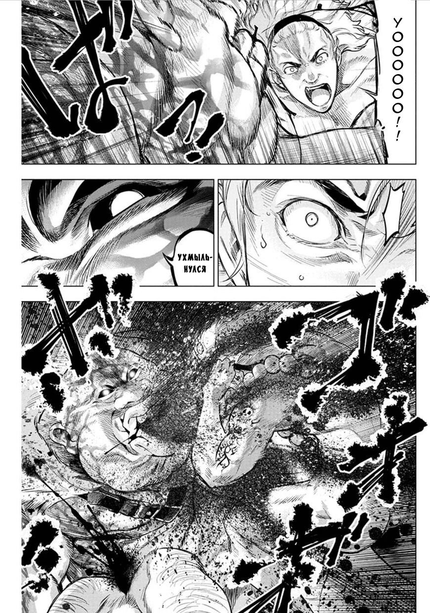 Манга Ингошима - Глава 65 Страница 5