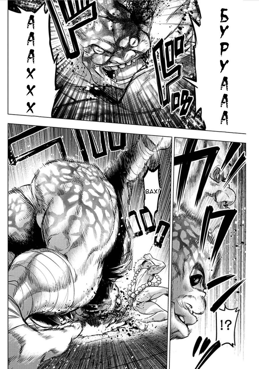 Манга Ингошима - Глава 65 Страница 10