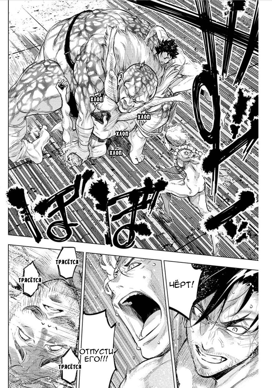 Манга Ингошима - Глава 65 Страница 4