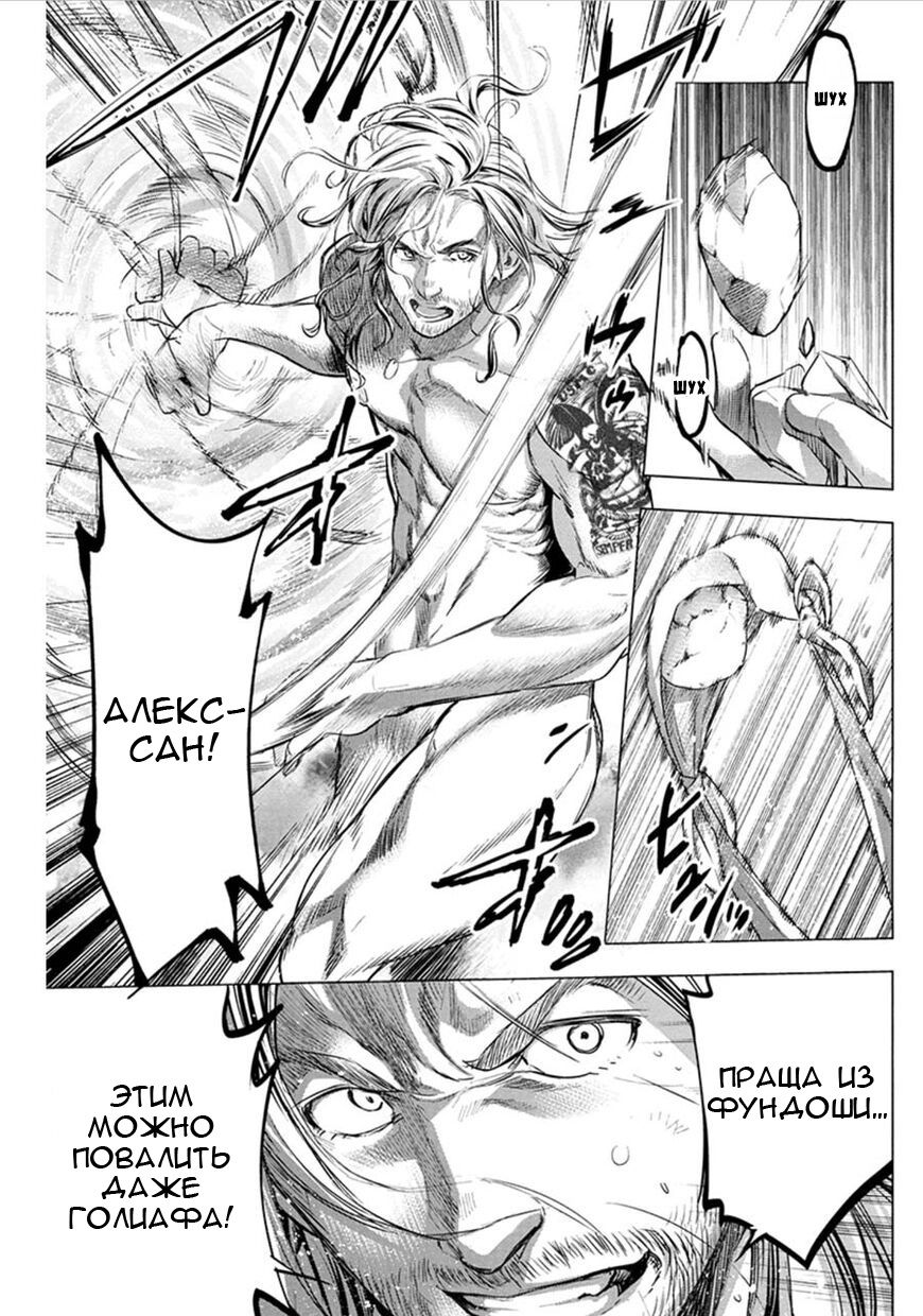 Манга Ингошима - Глава 65 Страница 9