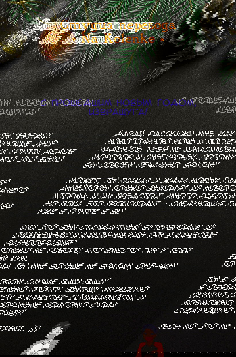 Манга Ингошима - Глава 65 Страница 2