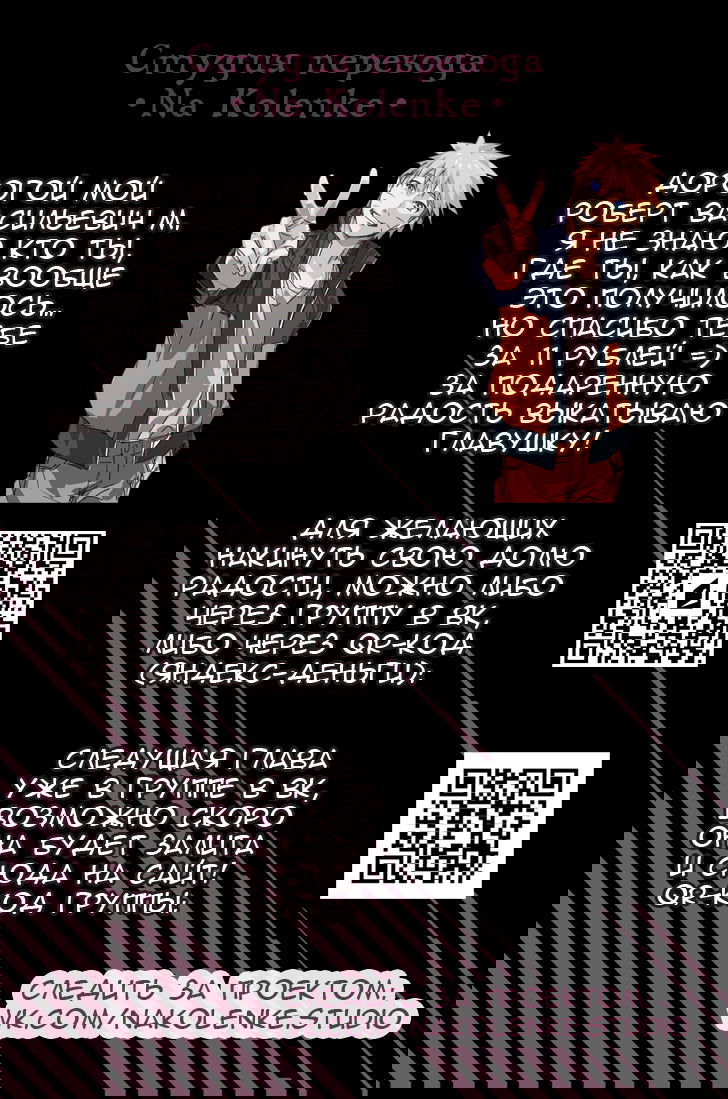 Манга Ингошима - Глава 66 Страница 2