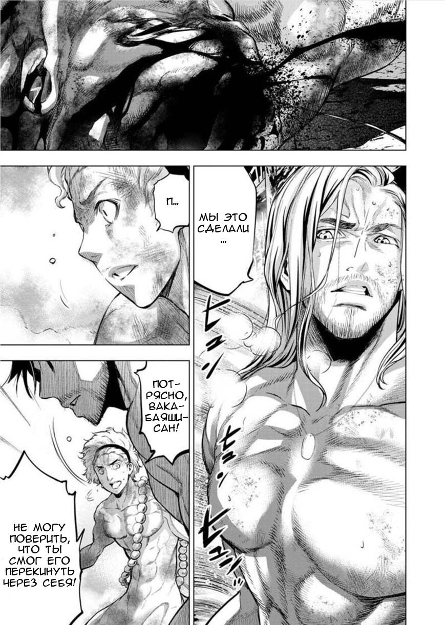 Манга Ингошима - Глава 66 Страница 5