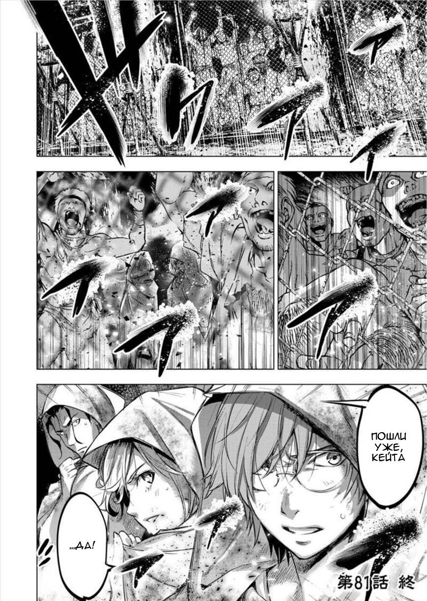 Манга Ингошима - Глава 67 Страница 13