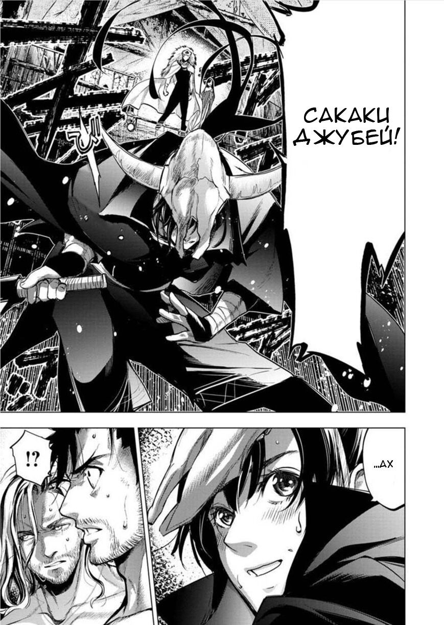 Манга Ингошима - Глава 67 Страница 10