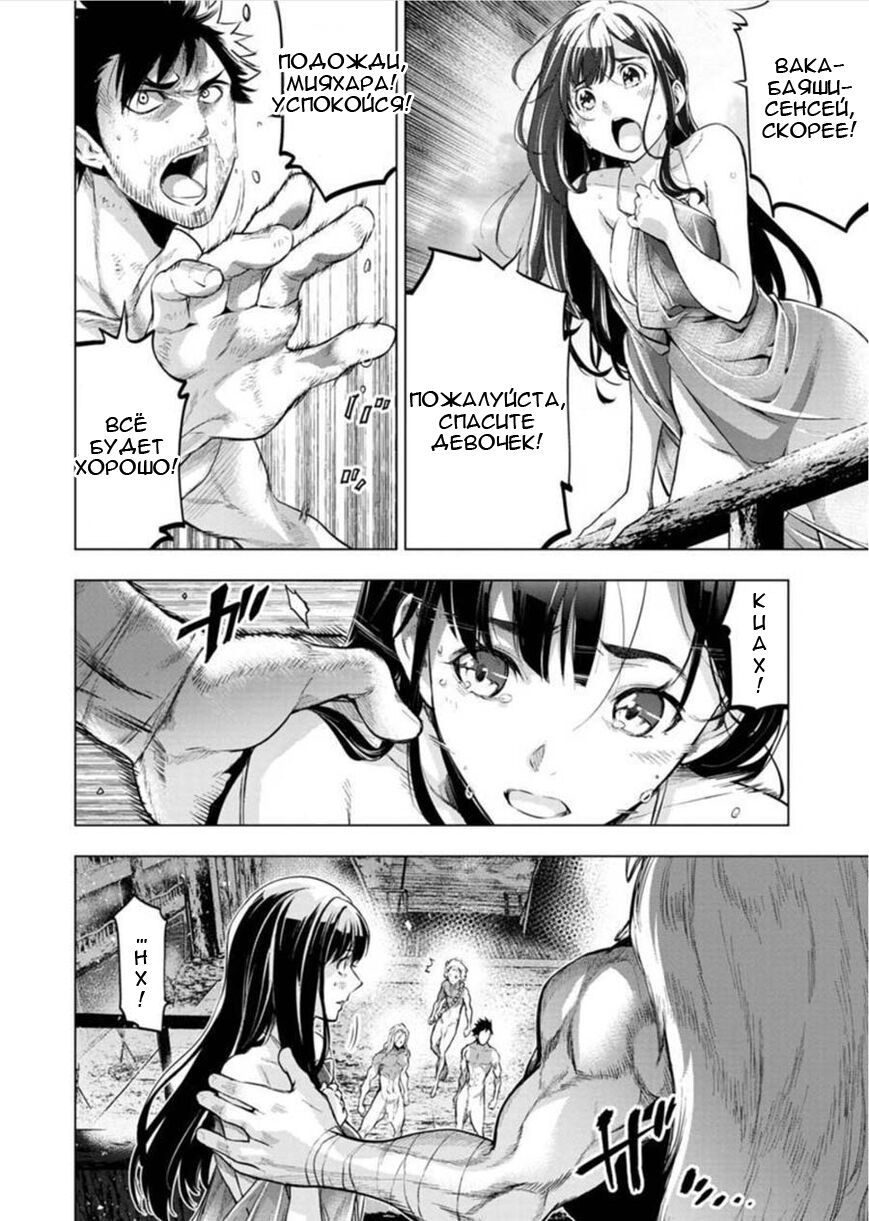 Манга Ингошима - Глава 67 Страница 3