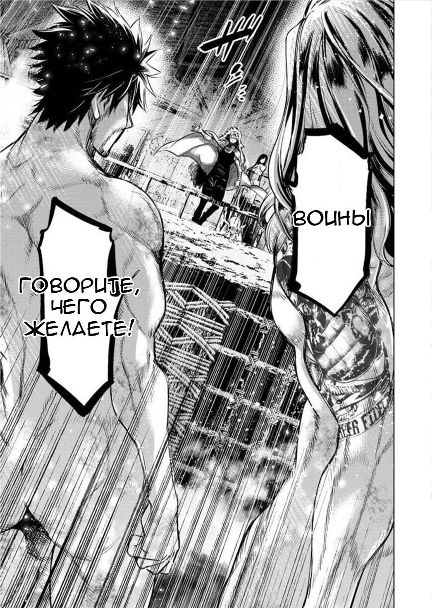 Манга Ингошима - Глава 67 Страница 12