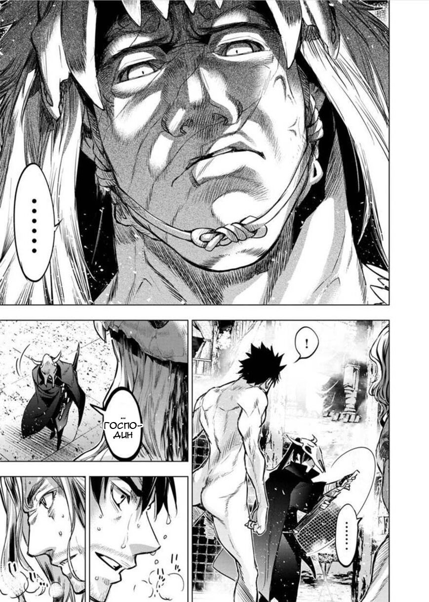 Манга Ингошима - Глава 67 Страница 11