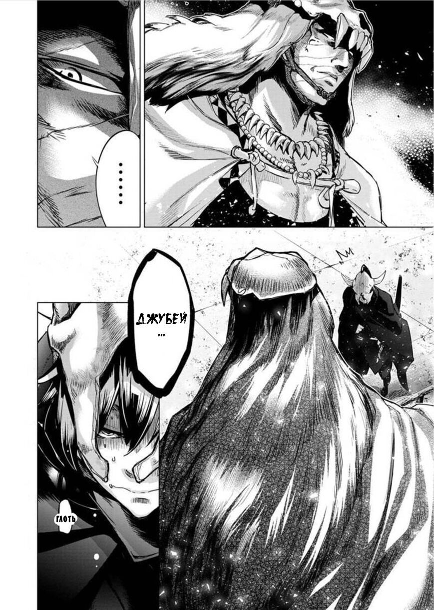 Манга Ингошима - Глава 69 Страница 3