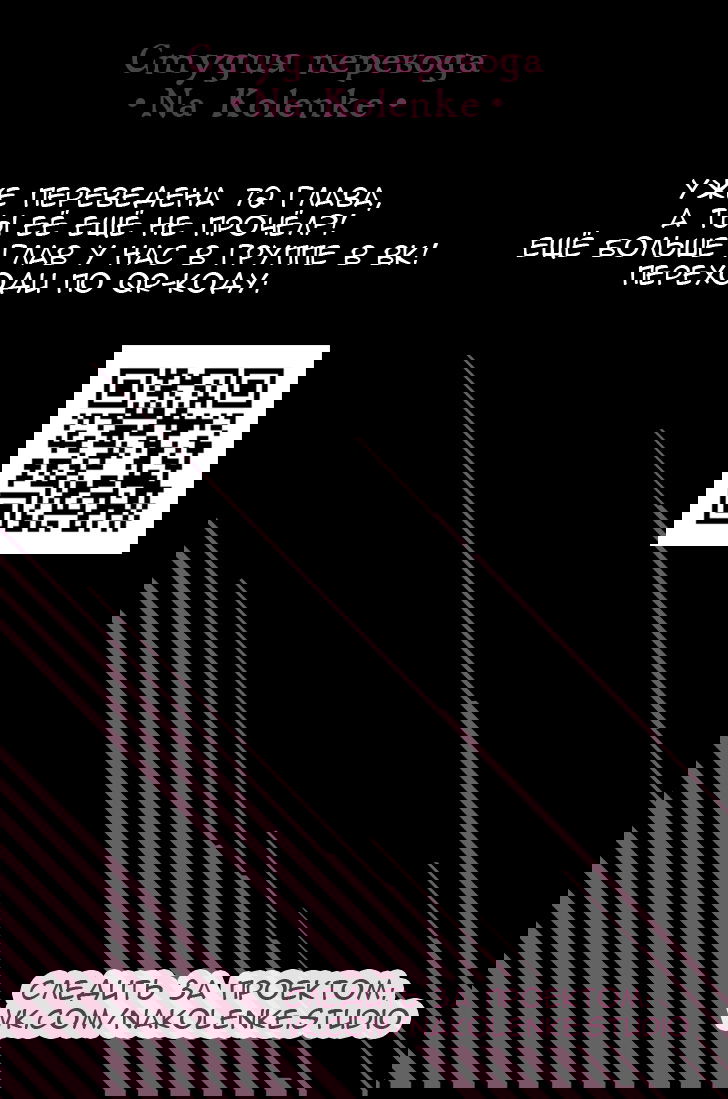 Манга Ингошима - Глава 69 Страница 10