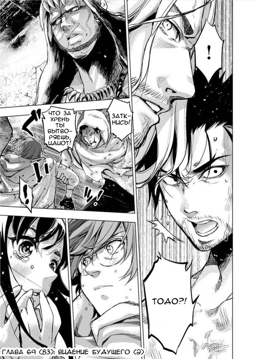 Манга Ингошима - Глава 69 Страница 2