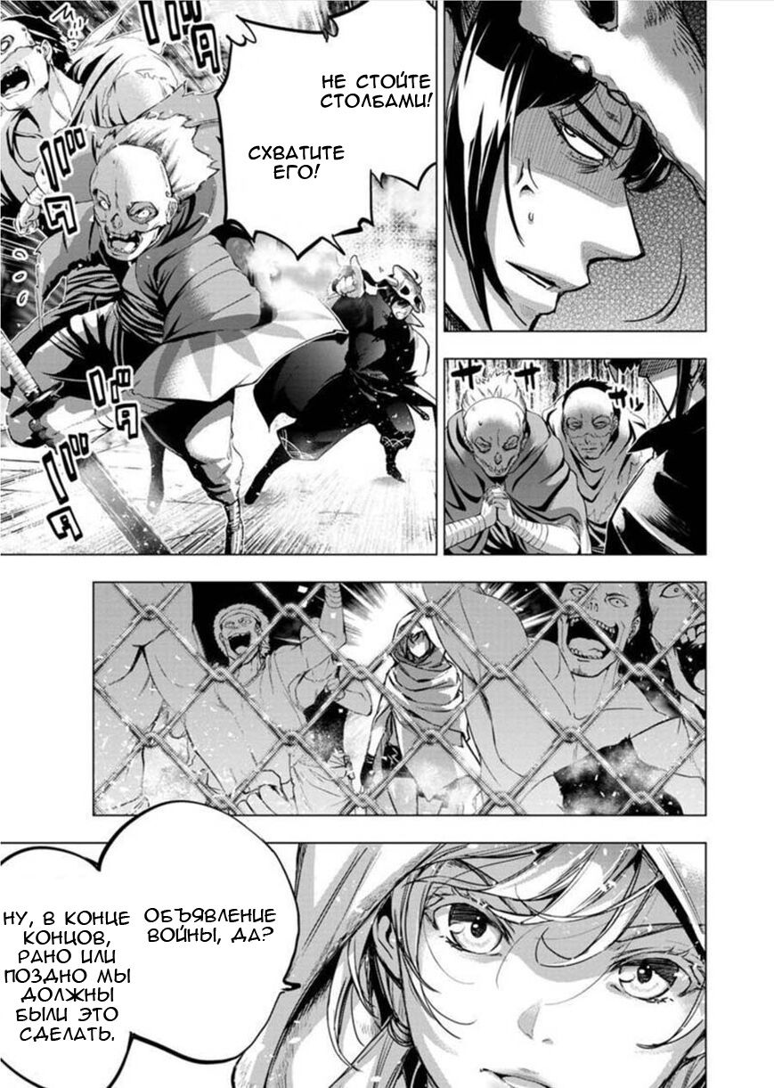 Манга Ингошима - Глава 69 Страница 4