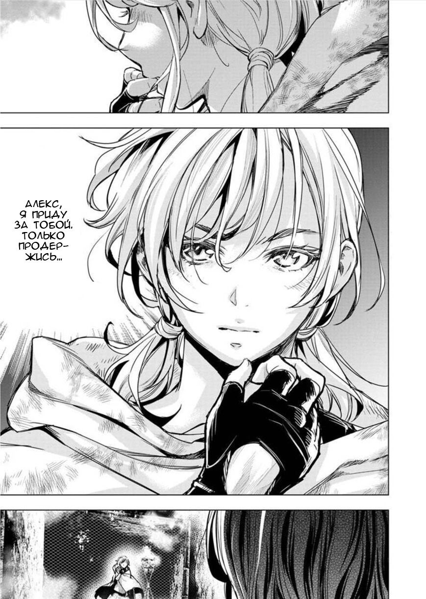 Манга Ингошима - Глава 69 Страница 6