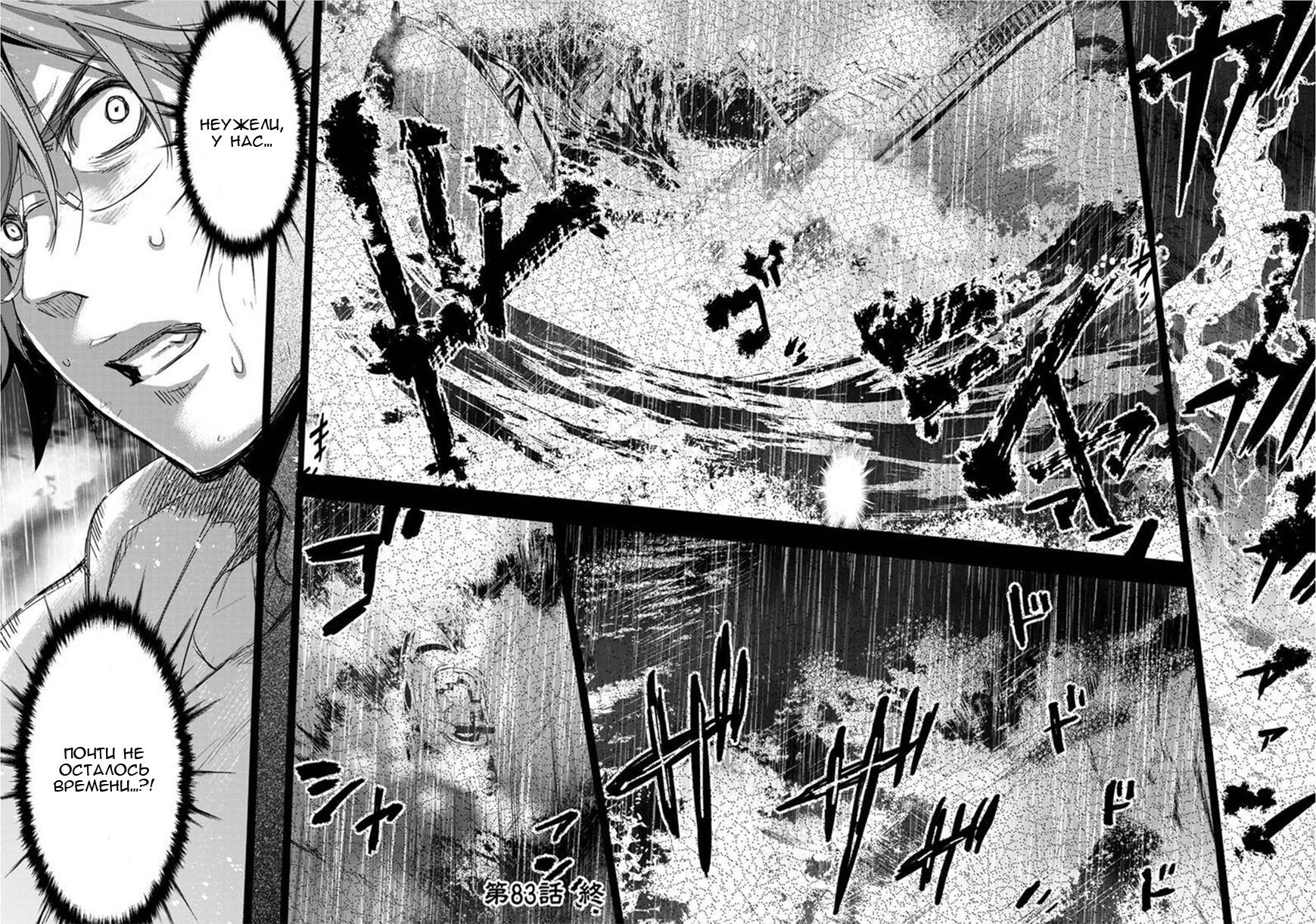 Манга Ингошима - Глава 69 Страница 9