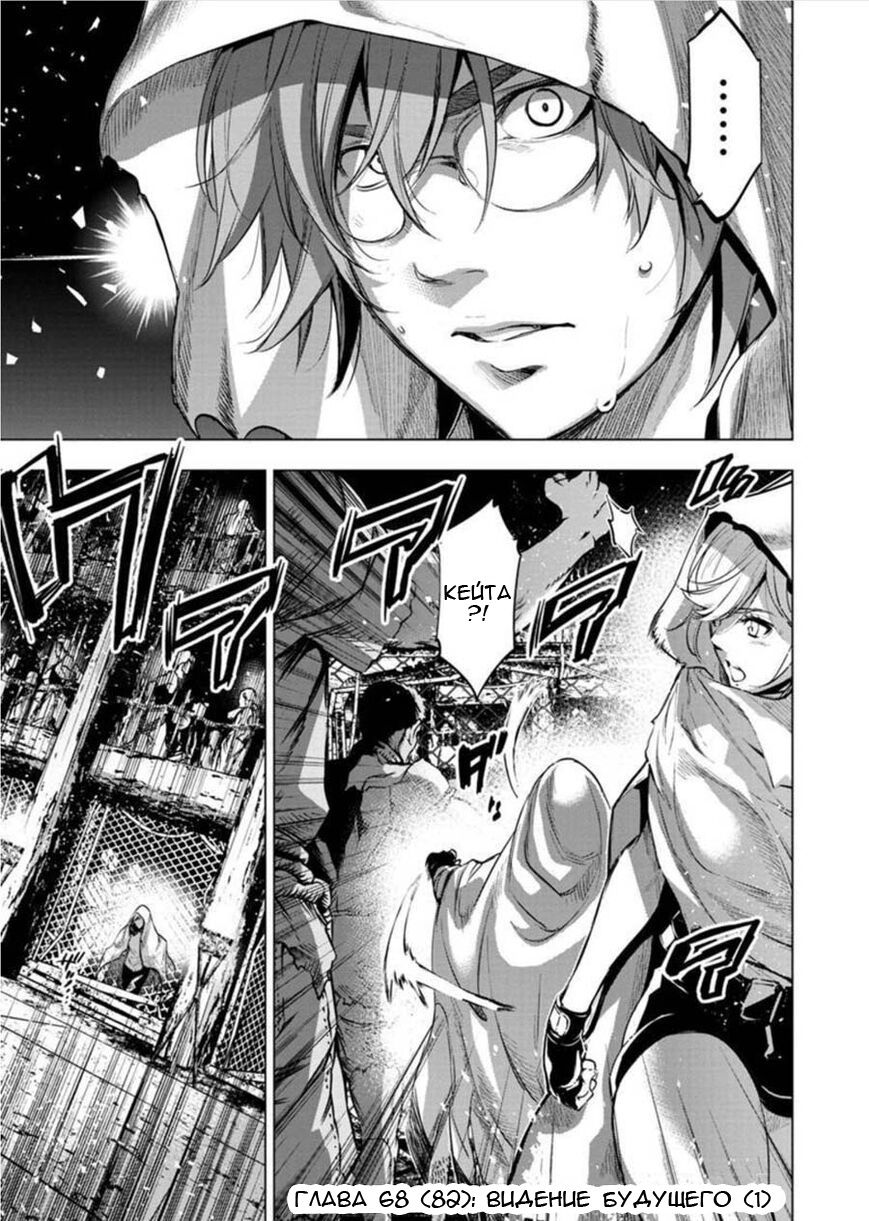Манга Ингошима - Глава 68 Страница 2