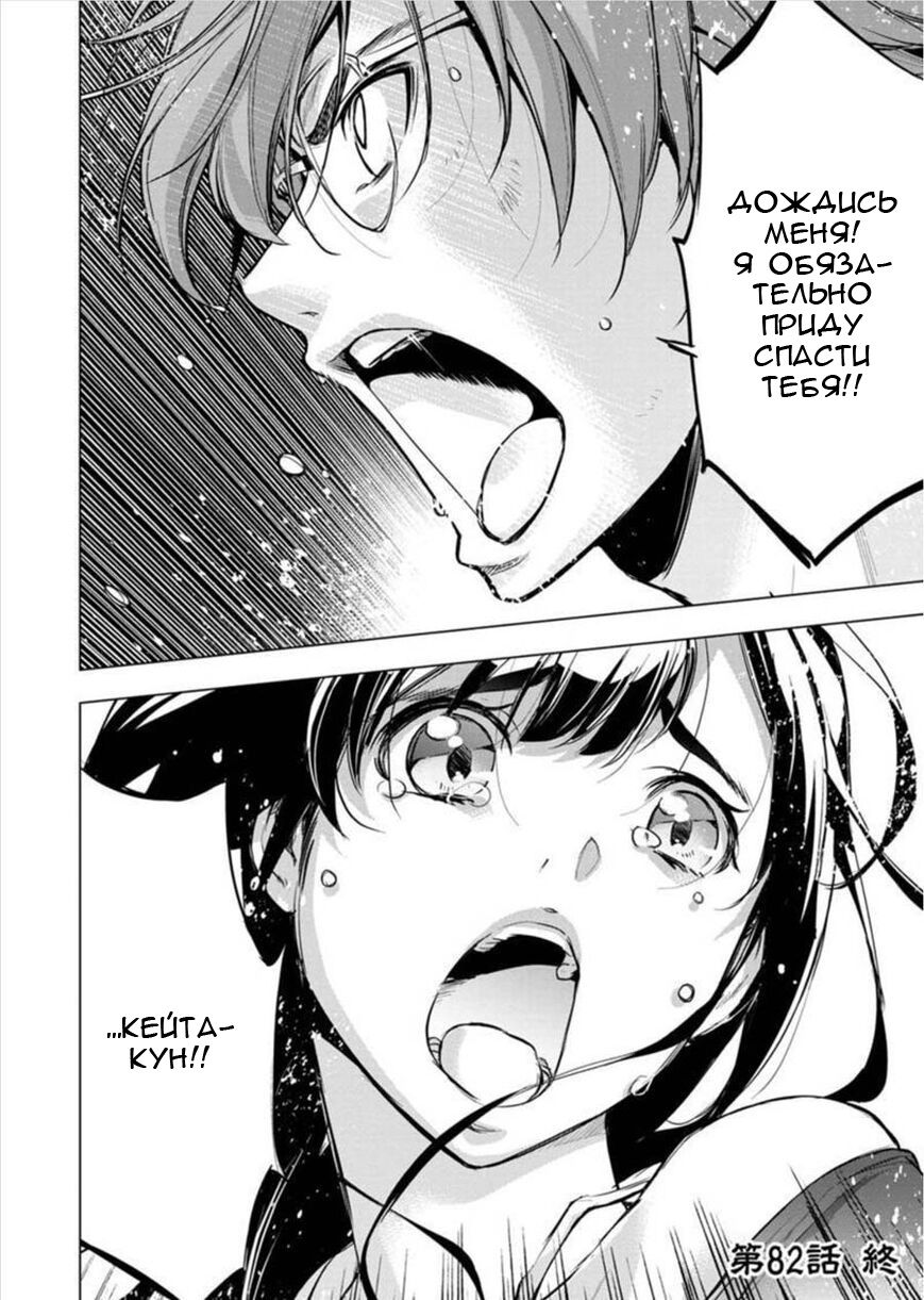 Манга Ингошима - Глава 68 Страница 6