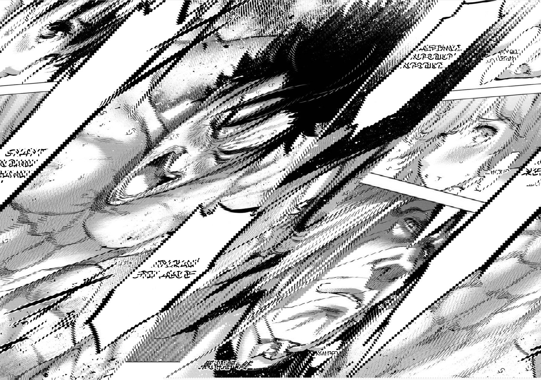 Манга Ингошима - Глава 70 Страница 12