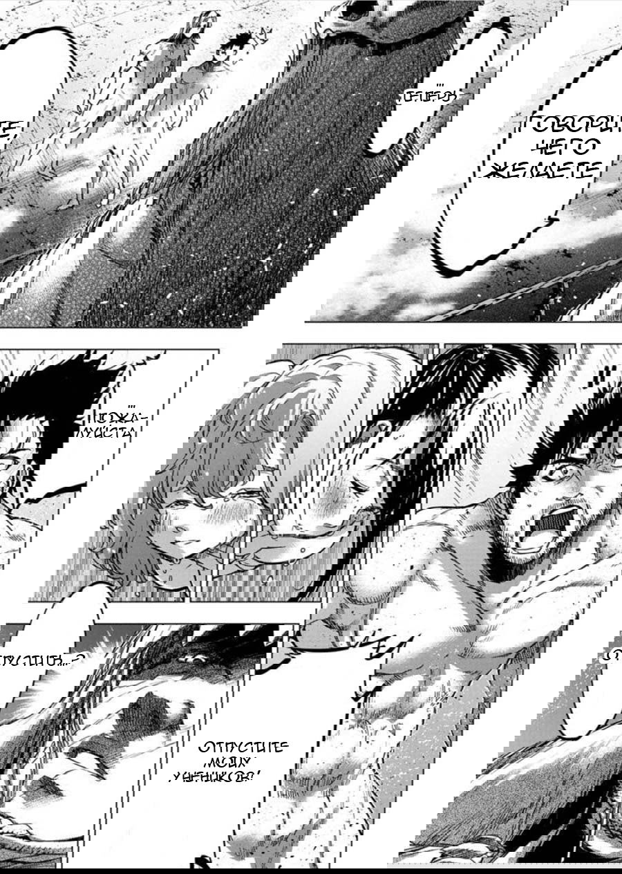 Манга Ингошима - Глава 70 Страница 9