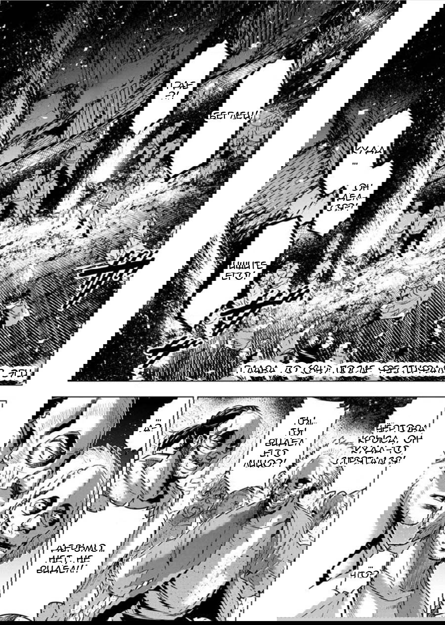 Манга Ингошима - Глава 70 Страница 2