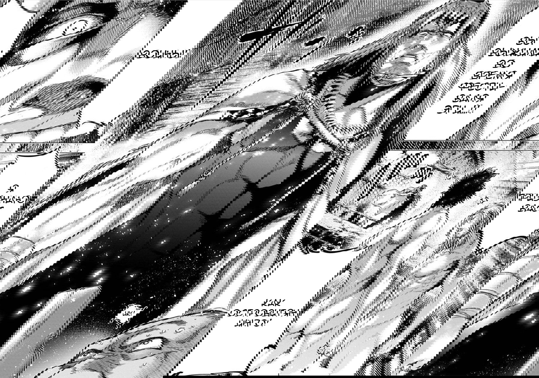 Манга Ингошима - Глава 70 Страница 7