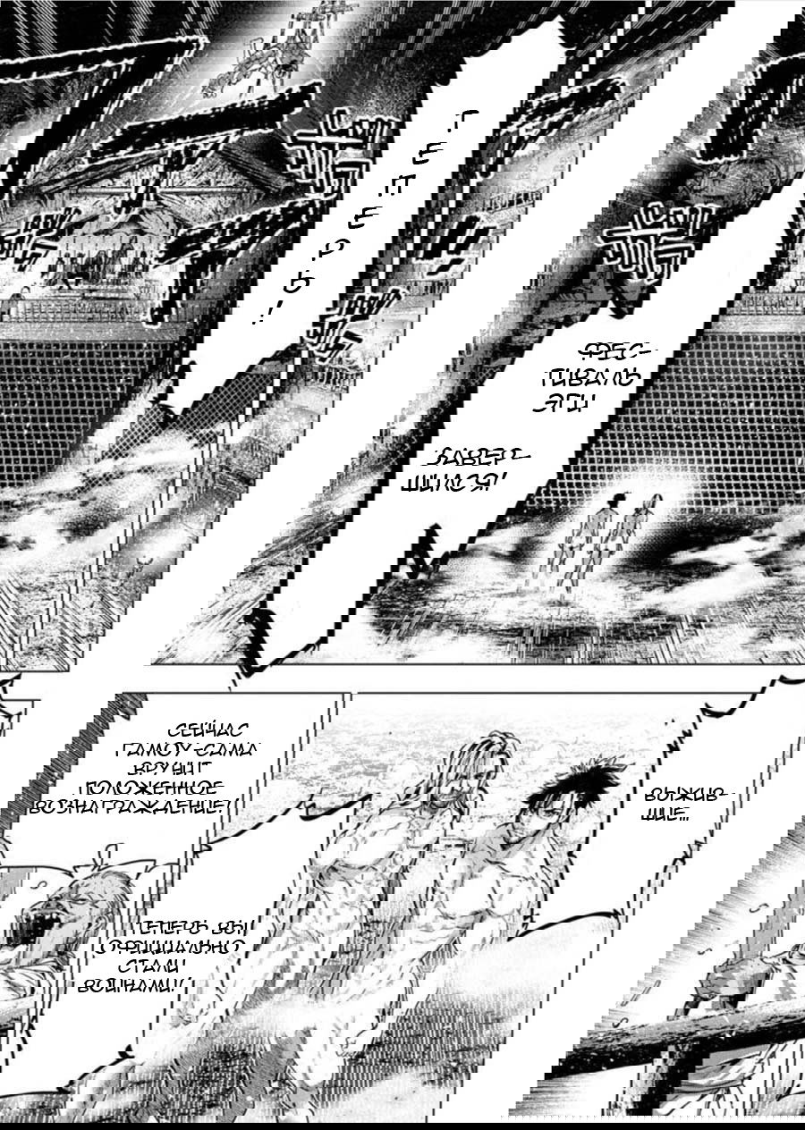 Манга Ингошима - Глава 70 Страница 6