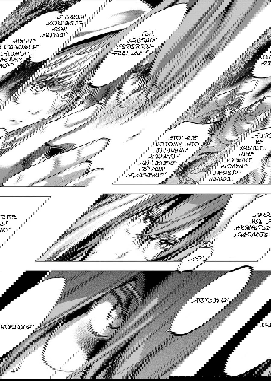 Манга Ингошима - Глава 70 Страница 5