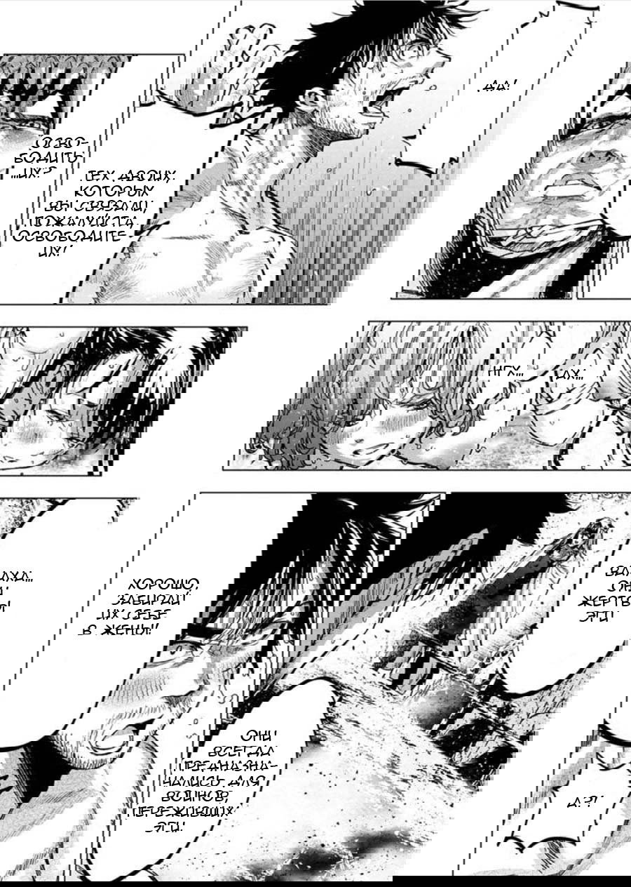 Манга Ингошима - Глава 70 Страница 10