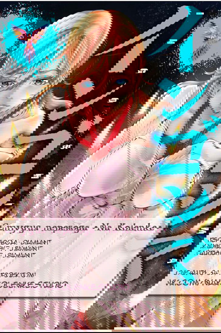 Манга Ингошима - Глава 91 Страница 1