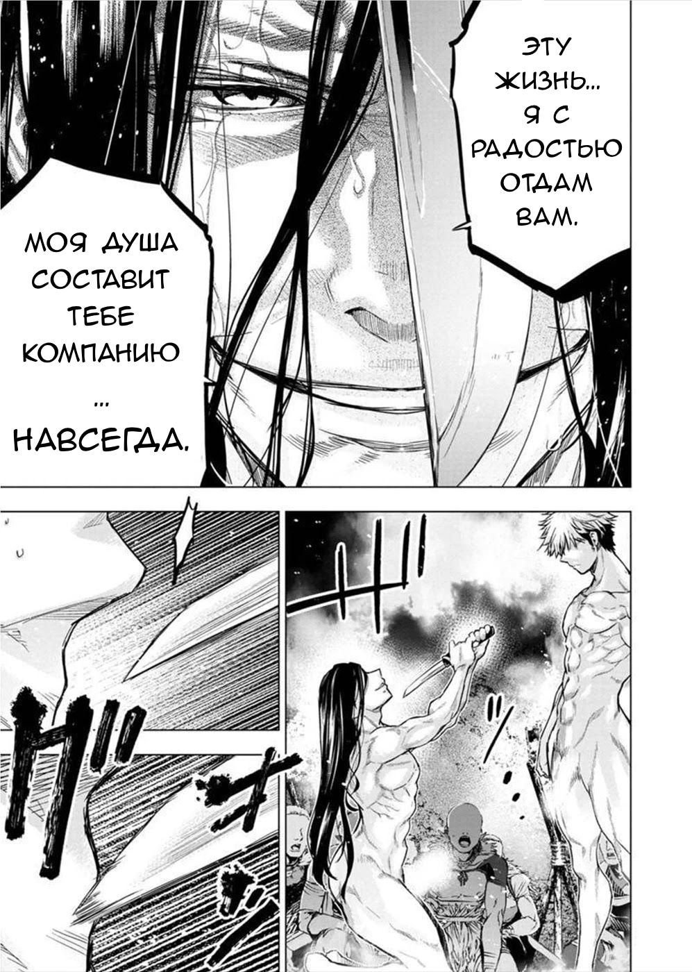 Манга Ингошима - Глава 123 Страница 5