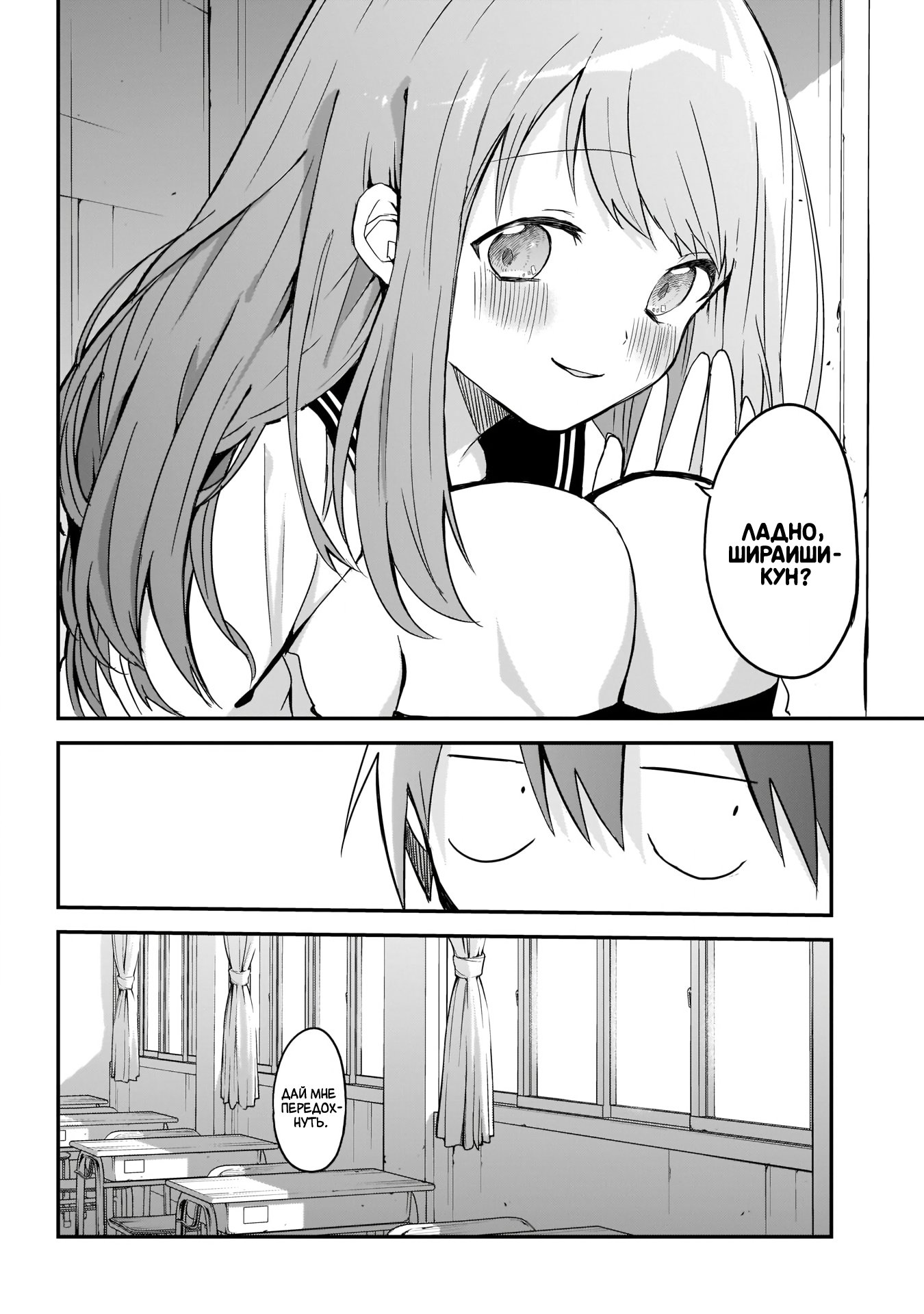 Манга Кубо-сан, я не прощу тебя - Глава 83 Страница 15