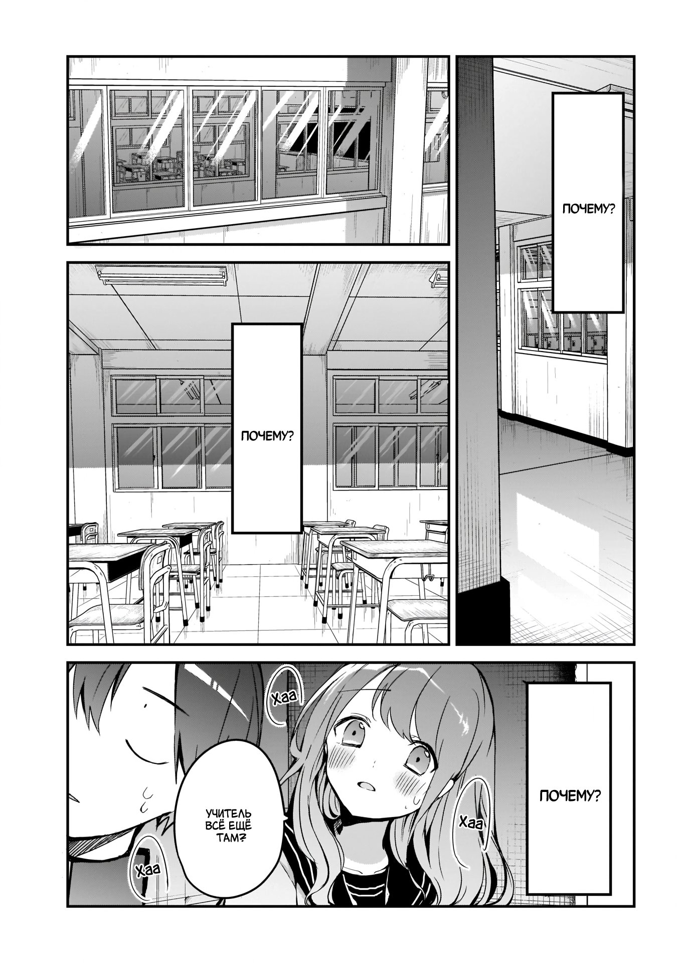 Манга Кубо-сан, я не прощу тебя - Глава 83 Страница 3