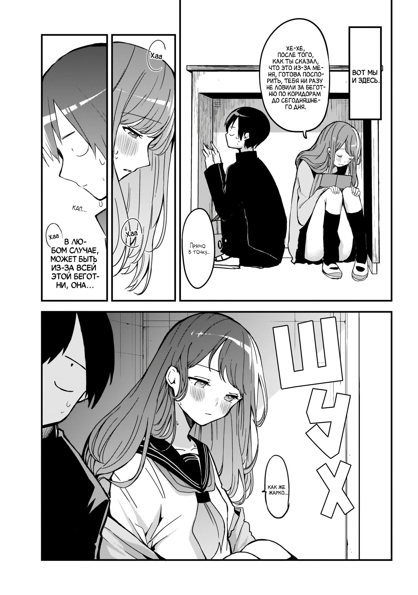 Манга Кубо-сан, я не прощу тебя - Глава 83 Страница 7