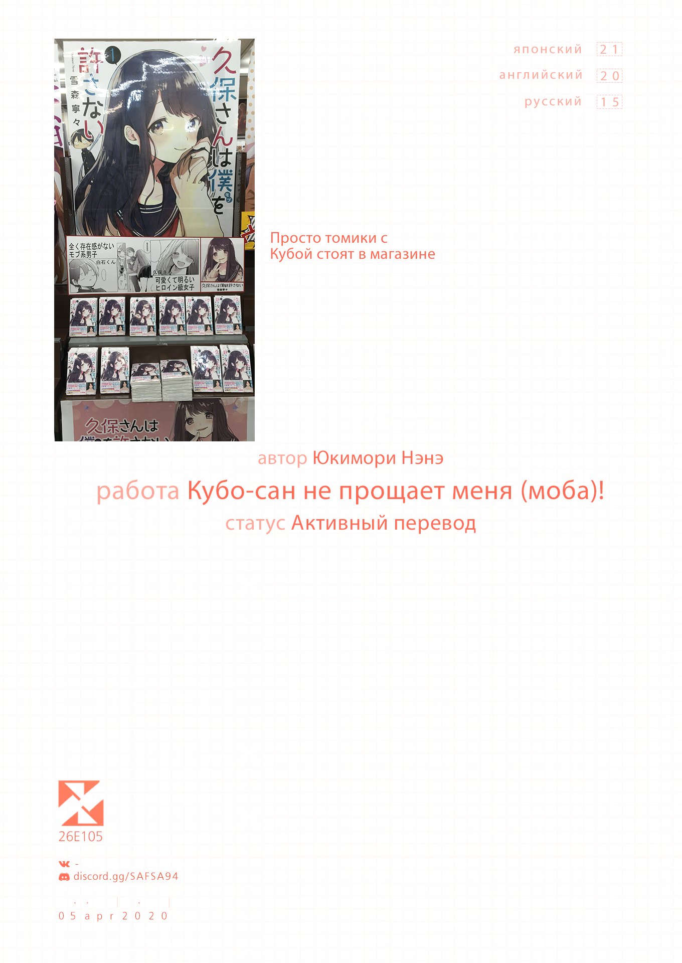 Манга Кубо-сан, я не прощу тебя - Глава 15 Страница 13