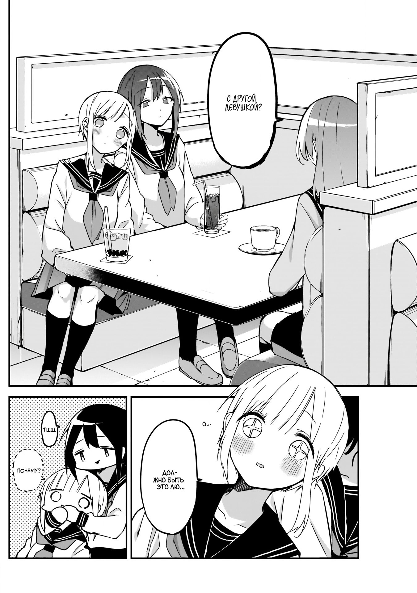 Манга Кубо-сан, я не прощу тебя - Глава 15 Страница 10