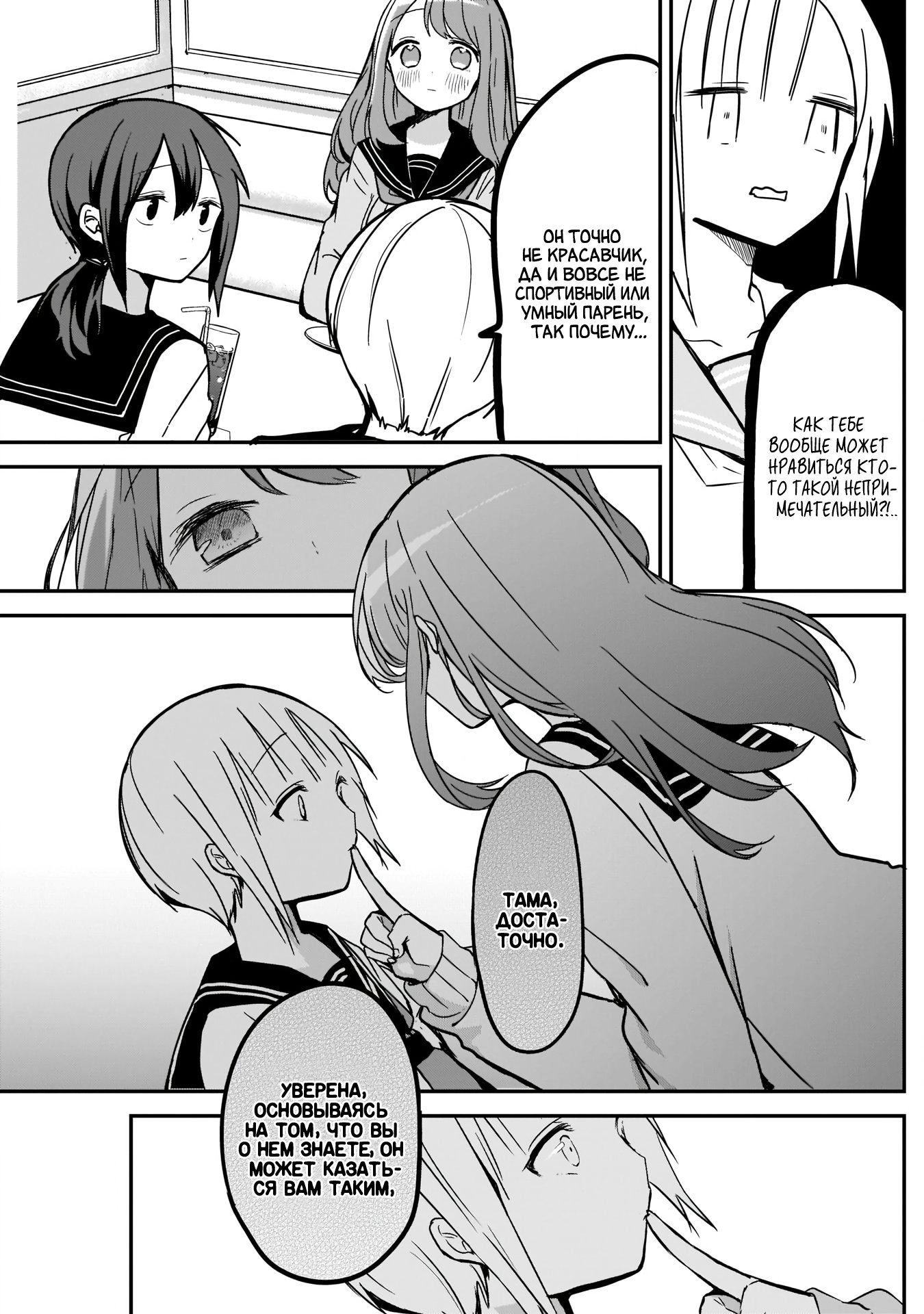 Манга Кубо-сан, я не прощу тебя - Глава 15 Страница 7