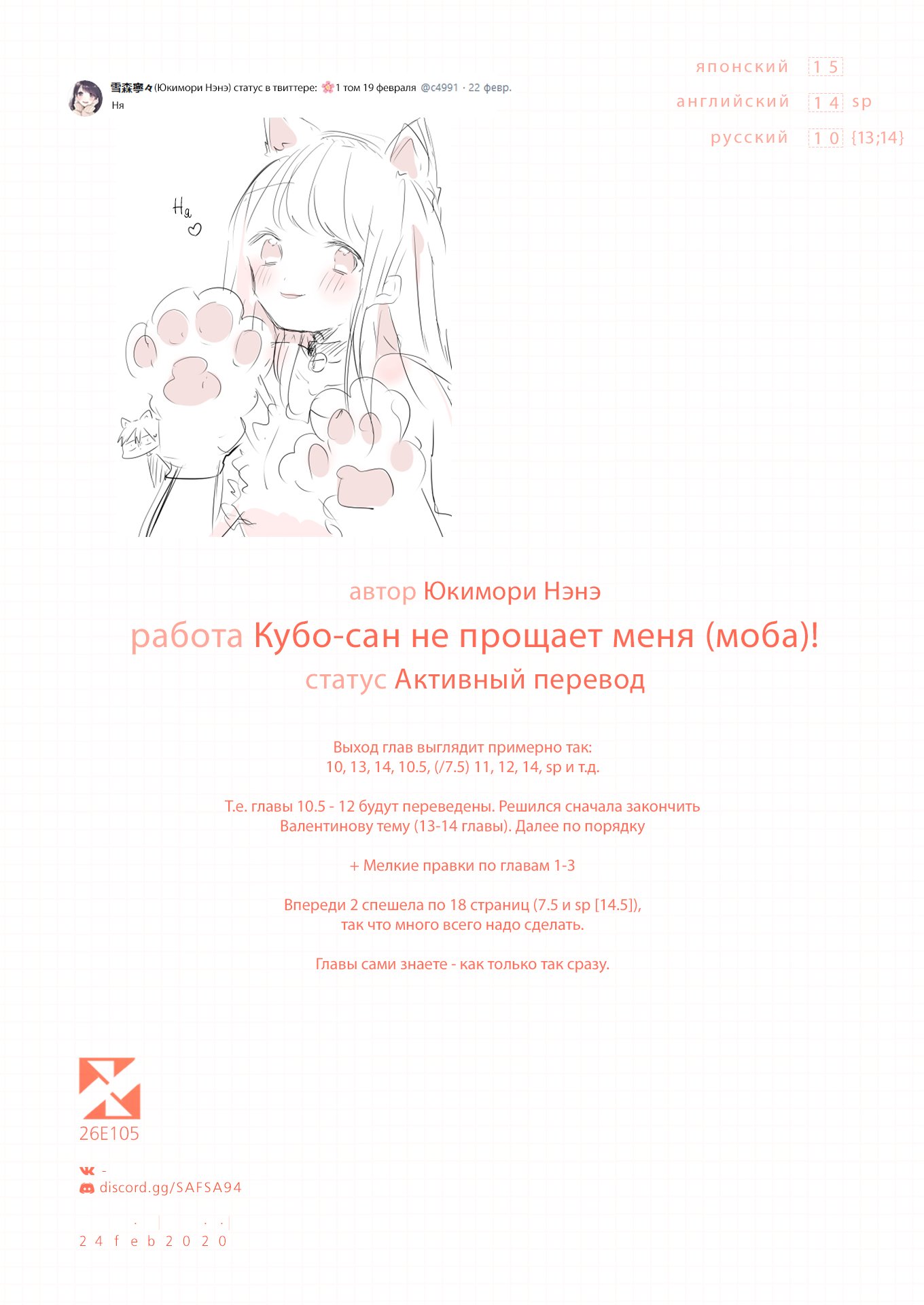 Манга Кубо-сан, я не прощу тебя - Глава 14 Страница 13