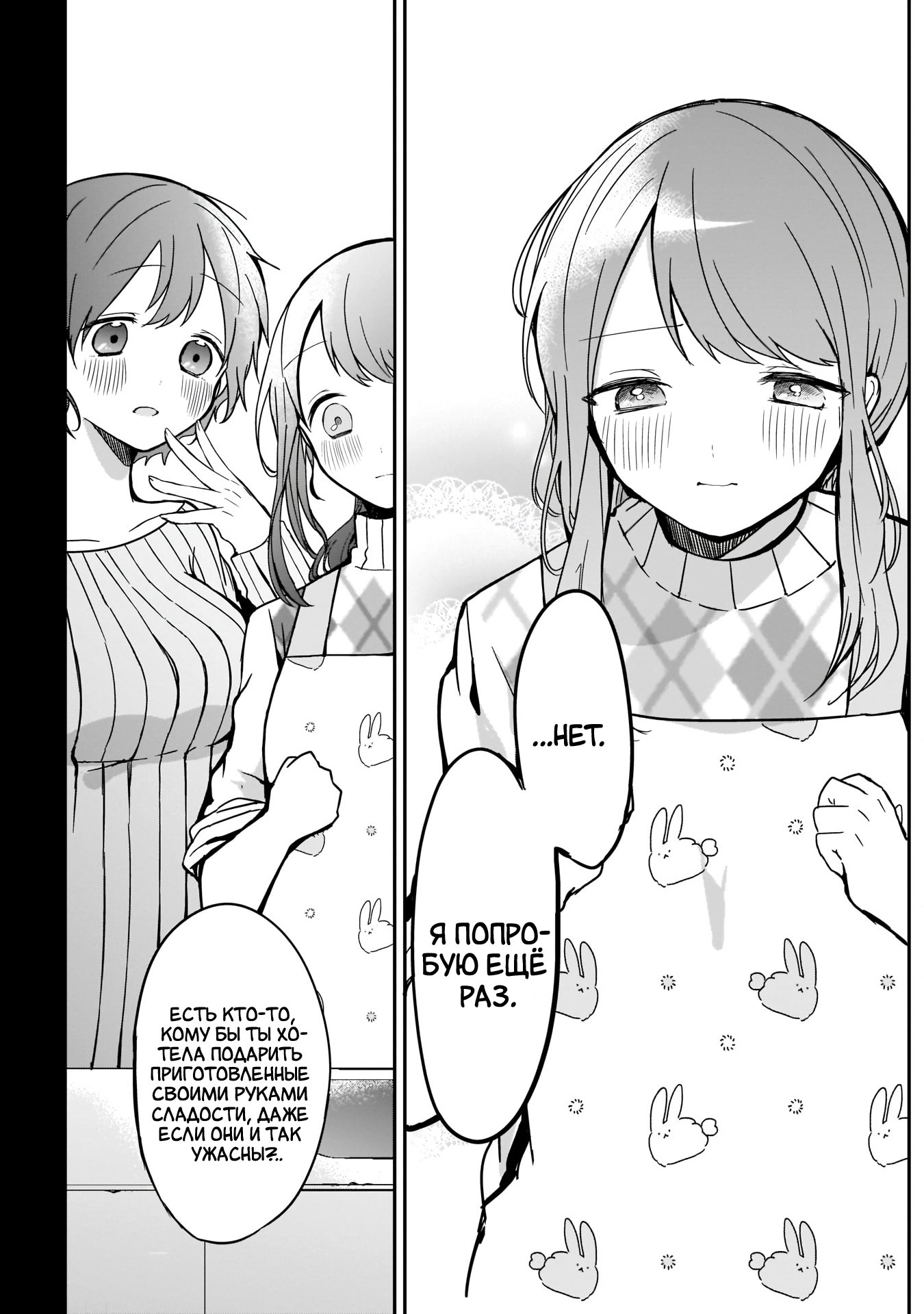 Манга Кубо-сан, я не прощу тебя - Глава 14 Страница 5