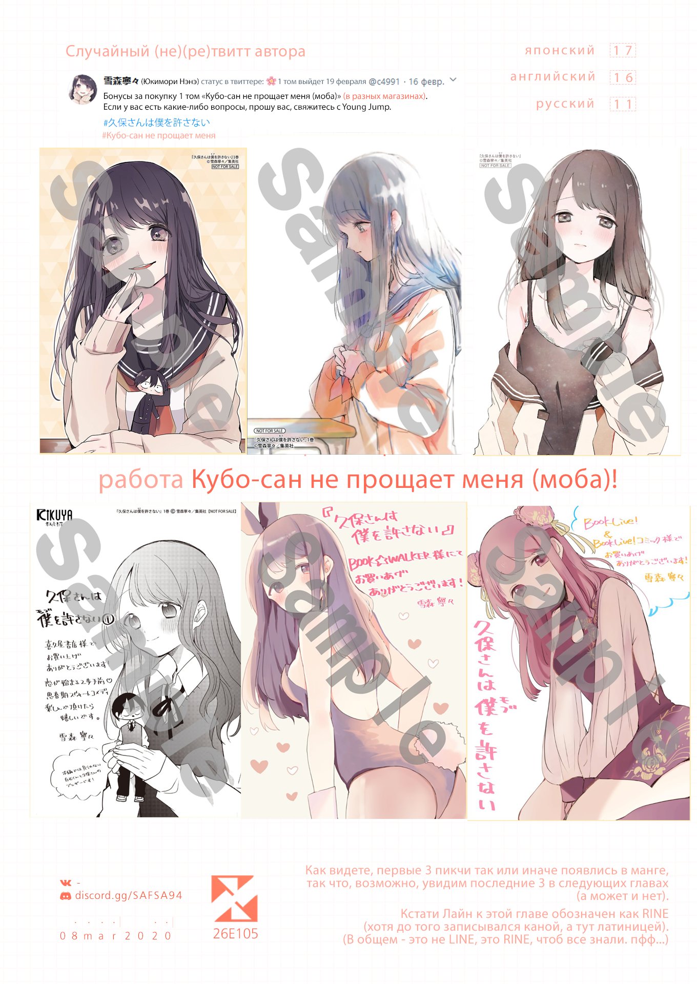Манга Кубо-сан, я не прощу тебя - Глава 11 Страница 11