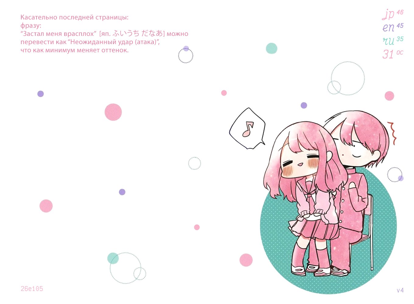 Манга Кубо-сан, я не прощу тебя - Глава 34 Страница 13