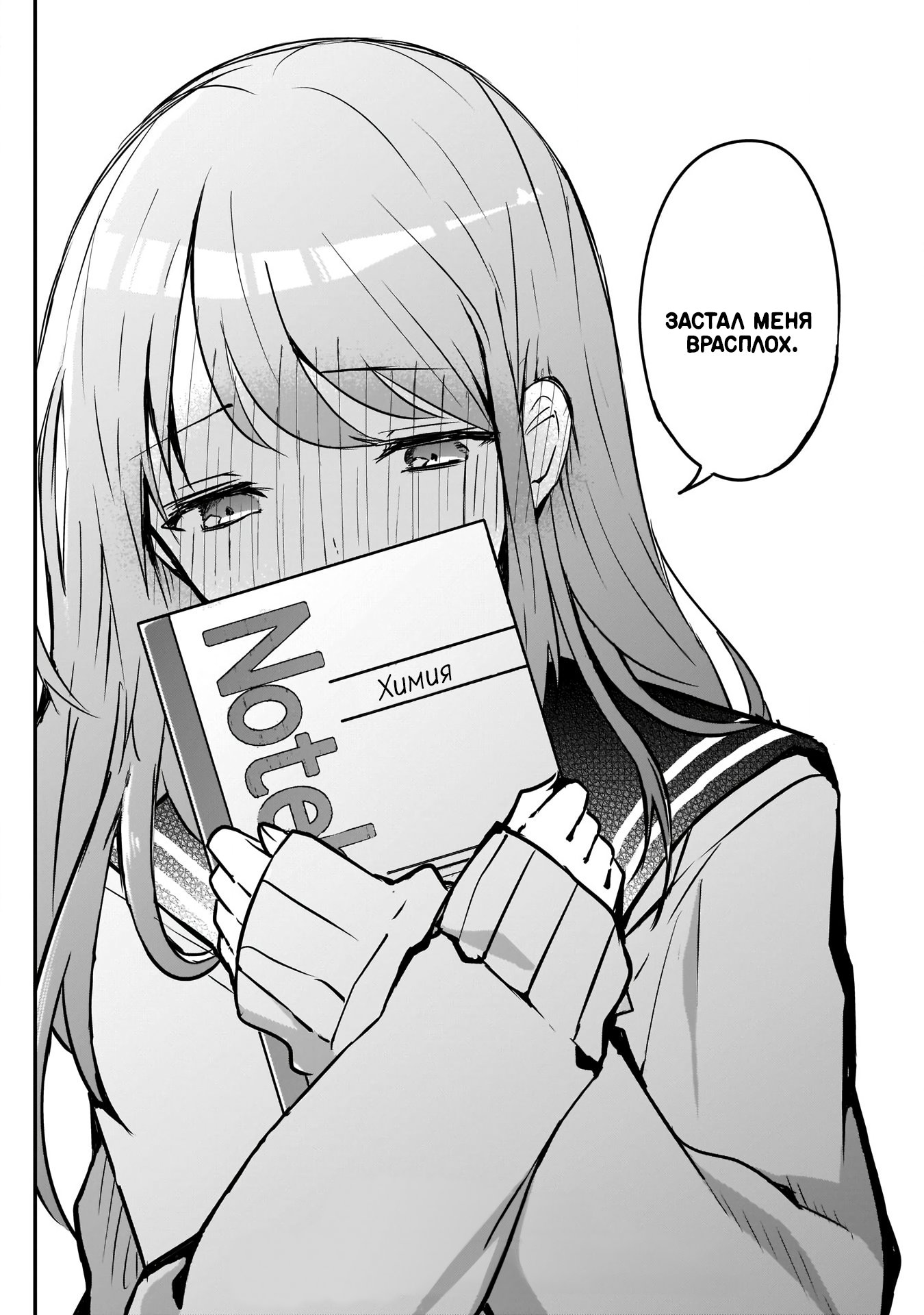 Манга Кубо-сан, я не прощу тебя - Глава 34 Страница 12