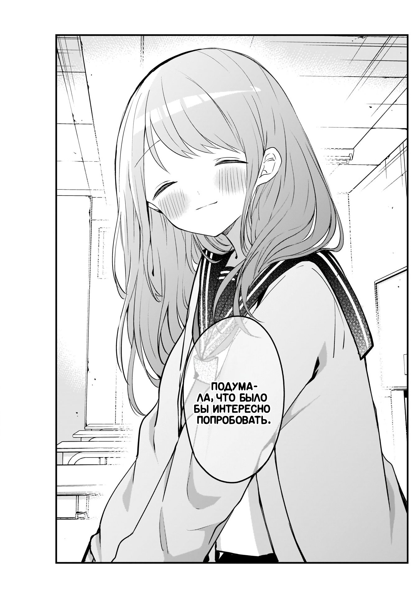 Манга Кубо-сан, я не прощу тебя - Глава 33 Страница 11