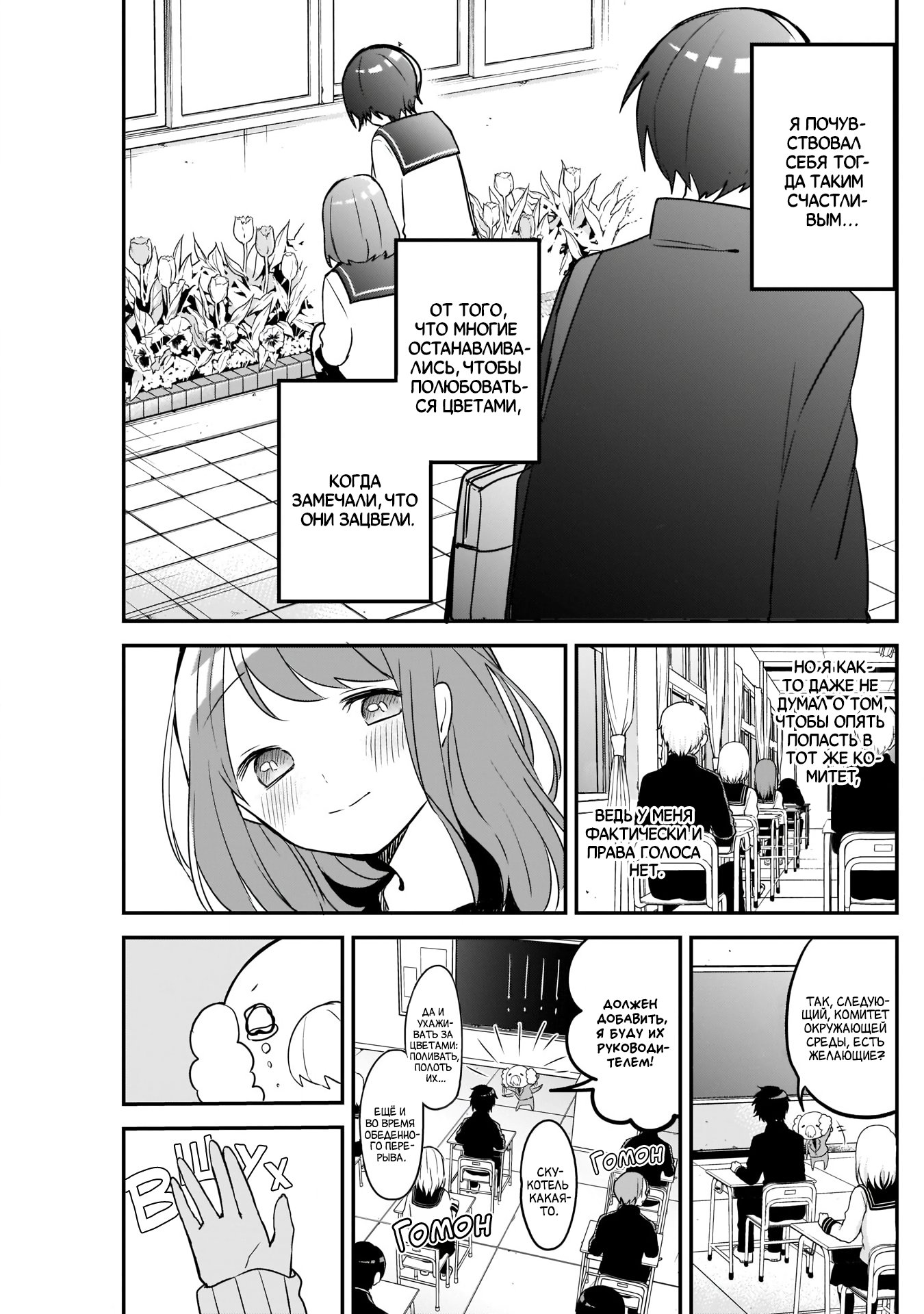 Манга Кубо-сан, я не прощу тебя - Глава 33 Страница 5