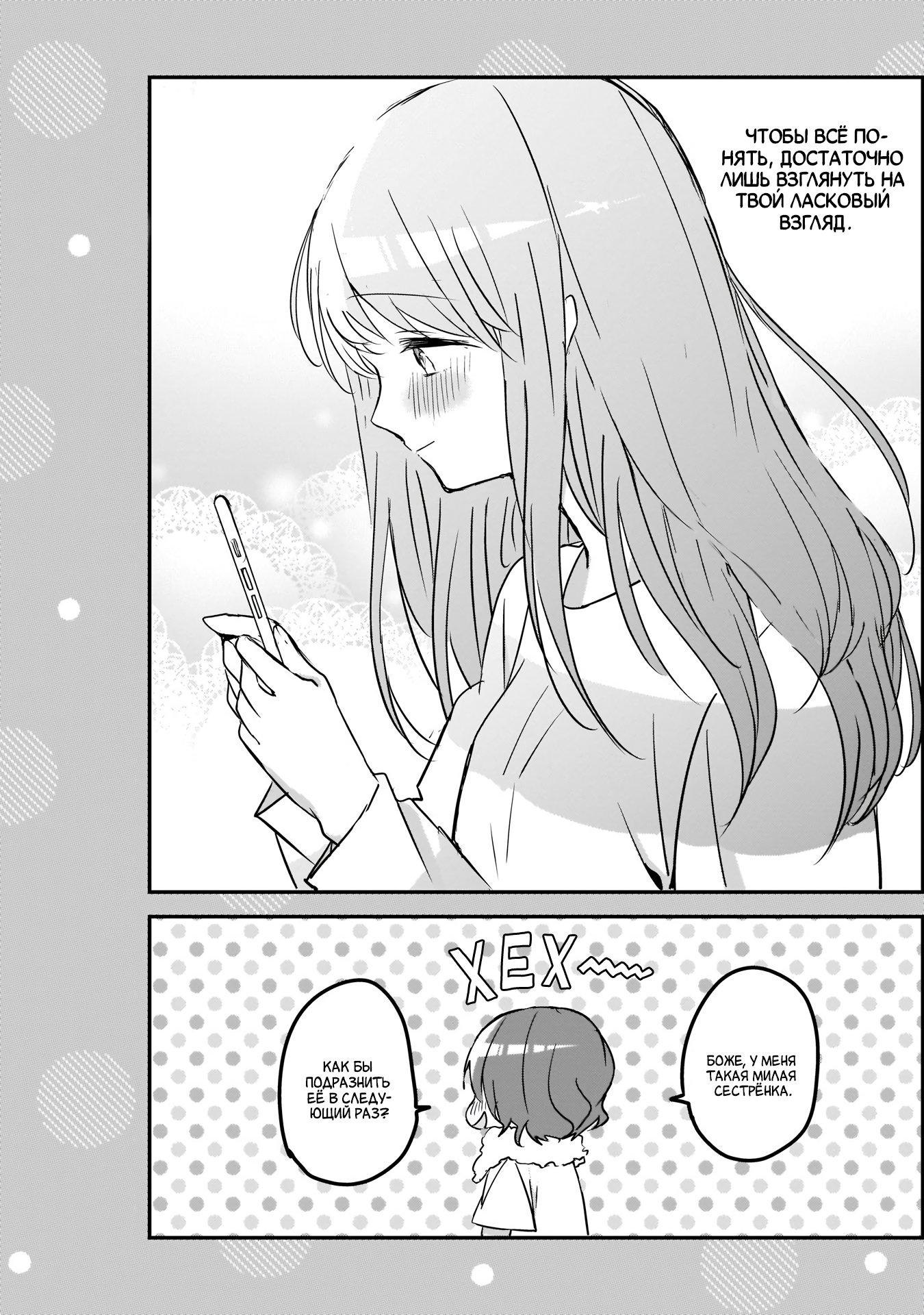 Манга Кубо-сан, я не прощу тебя - Глава 81 Страница 3