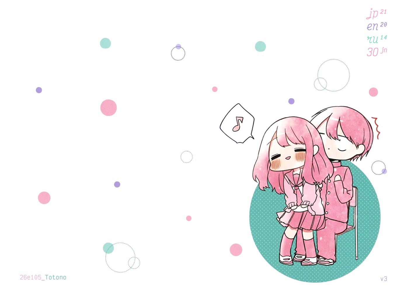 Манга Кубо-сан, я не прощу тебя - Глава 80 Страница 7