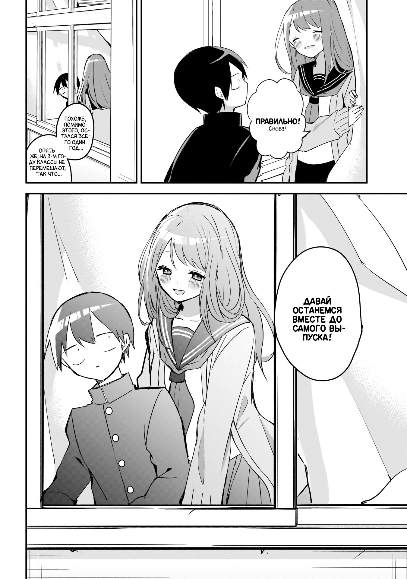 Манга Кубо-сан, я не прощу тебя - Глава 32 Страница 11