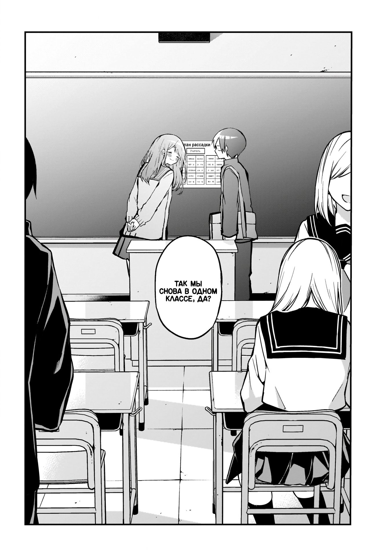 Манга Кубо-сан, я не прощу тебя - Глава 32 Страница 7